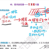 49、灾害链专题