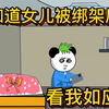 当知道女儿被绑架后，身为一个父亲，却比任何时候都清醒