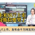 台媒:小米SU7上市，发布会千万网友同步收看！