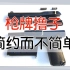 【五七工厂】枪牌撸子 简约而不简单的内部构造 FN1900（二）