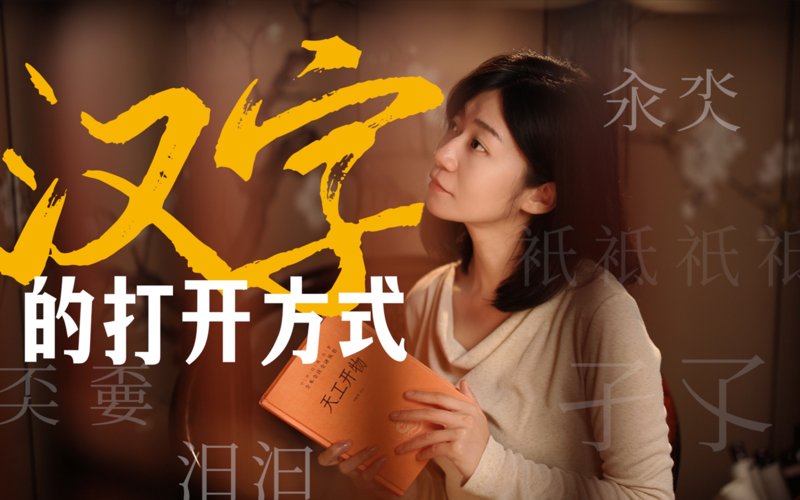 玊、冇、奀、嫑……这都是什么字？！