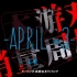 日本游戏销量周榜 4月第三周
