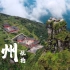 广州自驾贵州航拍之旅，一人一车14天，4000多公里。大疆mavic2 pro 后期软件 iPad Pro +Lumaf