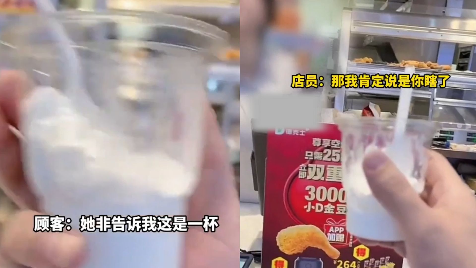 男子买冰淇淋只有半杯，讨说法却被店员怒怼“眼瞎”，态度嚣张