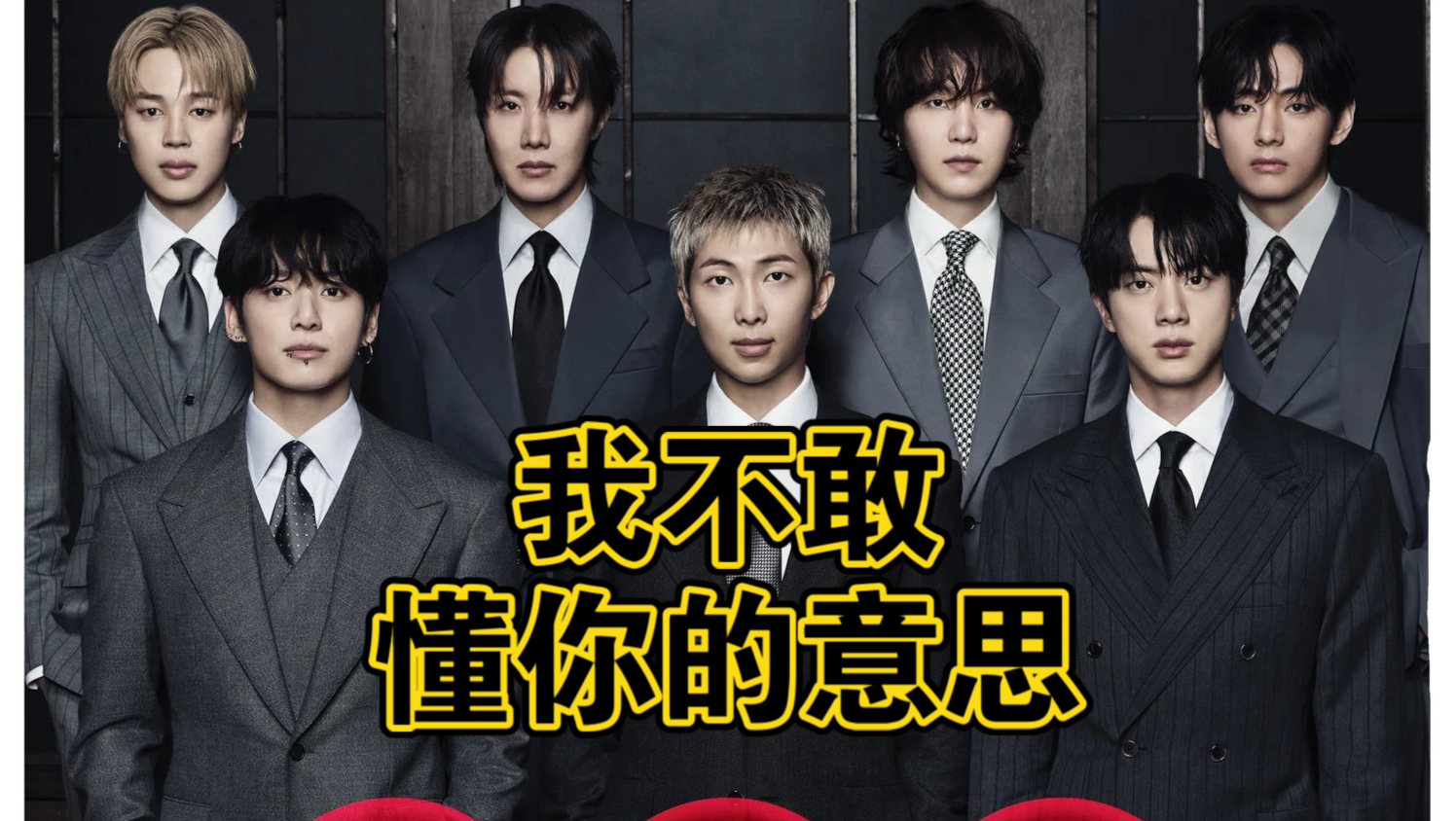 闵熙珍质疑单依纯但BTS学习李荣浩