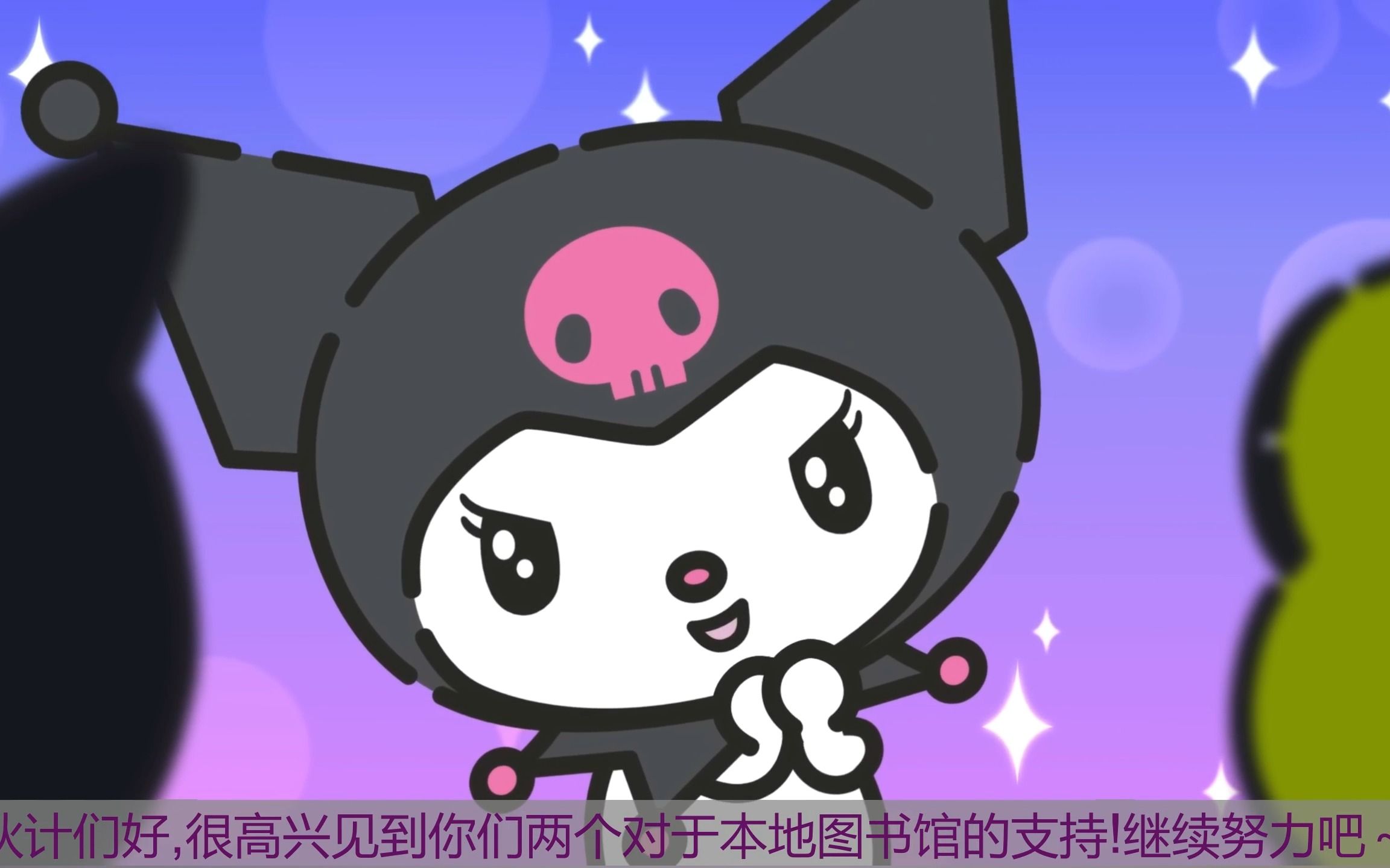 图书馆夜行侠(中翻) | Hello Kitty and Friends Supercute Adventures S7 EP5