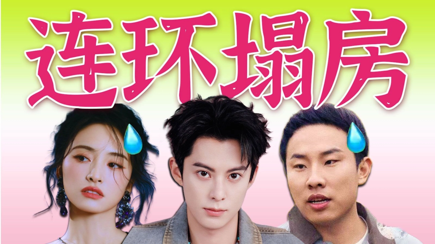 深扒王鹤棣塌房全始末：嘲沈月身材，黄晓明半截入土，绊倒邵子恒，事迹越扒越有！ 缩略图