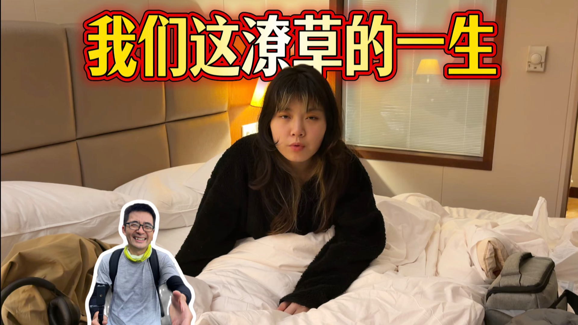 我男朋友暴毙在了我床上，而如今我也随他而去，魂归黄泉