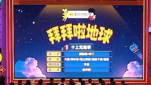 【拜拜啦地球】其实我是个外星人