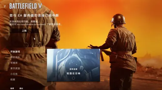 战地五服务器异常，究竟发生了什么？