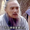 一口气看完《孔子》十五岁的孔子潜心求学，打动了鲁国的大学者！完整版