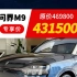 4月23日问界M9/M7最新车价咨询 ，免息提车，2万+补贴