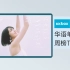 【KKBOX华语单曲周榜TOP20】《苍兰诀》红到台湾？邓紫棋新歌空降第四