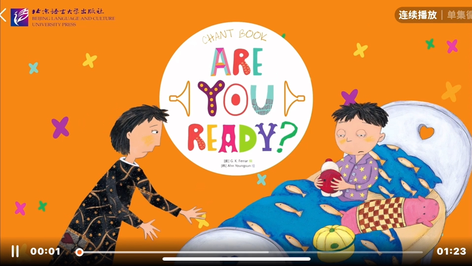 小小演奏家 5A Are You Ready