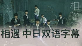 时代少年团歌曲大全歌词 eca6797cfc844cd2b01c9d6af66a608e013aac9c.jpg@280w_158h_1c_100q.jpg