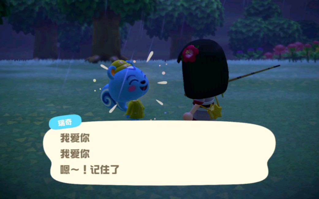 动森跟瑞奇定了个暗号