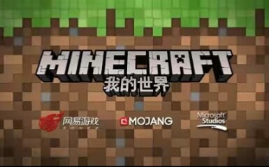 我的世界同人音乐 Mc十周年 In Minecraft 哔哩哔哩 つロ干杯 Bilibili