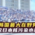 韩国最大在野党举行活动抗议日本核污染水排海