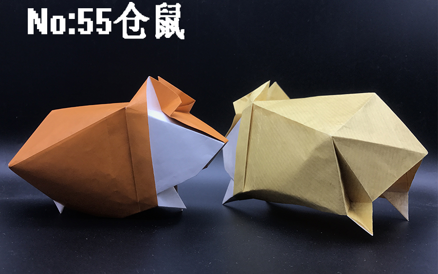 【教程】折纸no系列-no:55仓鼠