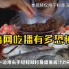 暗网吃播究竟有多恐怖？30万欧能买到美女模特，500欧能挖人全隐私