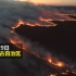 蒙古国大火逼近中国内蒙，已燃烧多日！