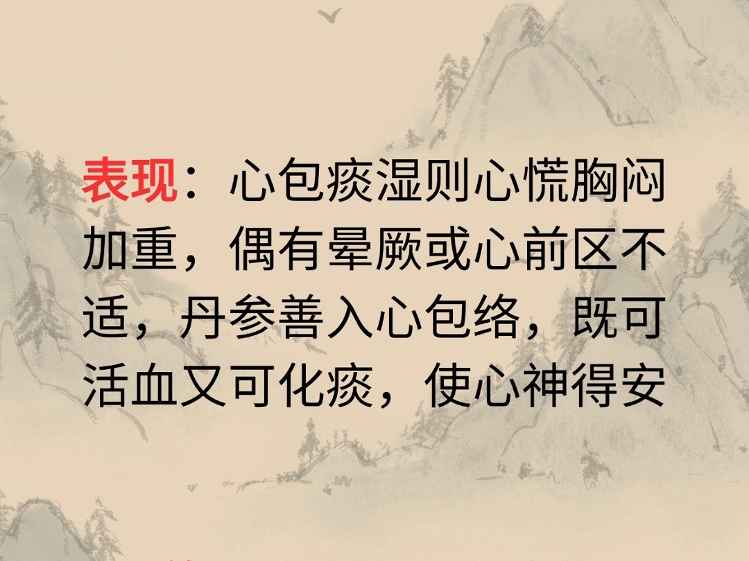 痰在肝—郁金；痰在肺—桔梗； 痰在胆—柴胡；痰在三焦—茯苓