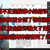 妈妈做不正规按摩小妹结识了继父，后来离婚分到了钱和别墅，结果又被金融诈骗欠了好多钱，还相信微商神药害死了外婆