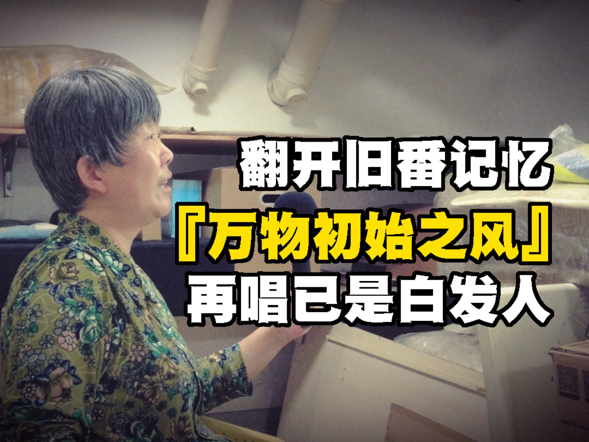 彩云国物语OP『万物初始之风』翻唱