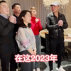 兰姐和爱子汪小菲在直播间携麻六记几位重要高管给大家拜年咯，祝大家新年快乐