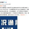 卧槽尼玛，我刚提的新车。你怎么开的车