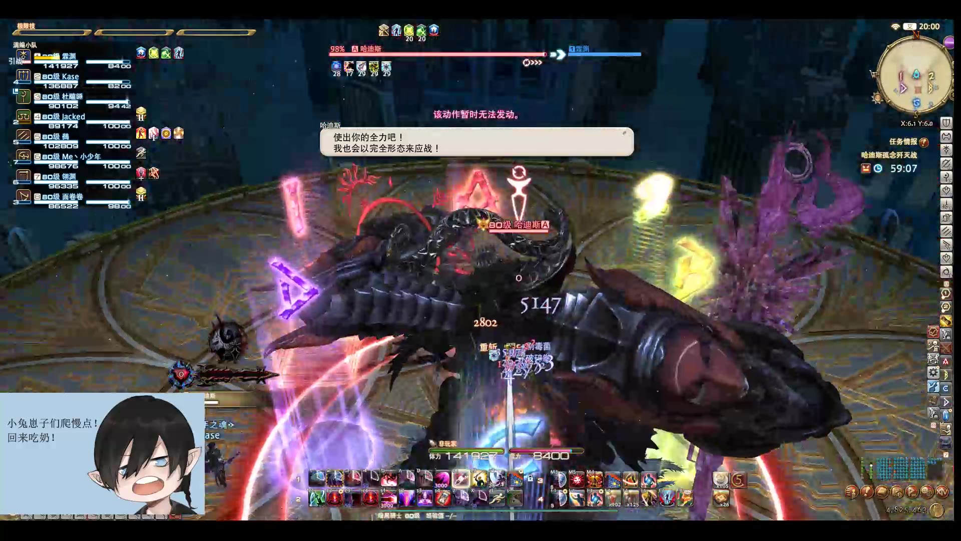 ff14极哈迪斯dk视角