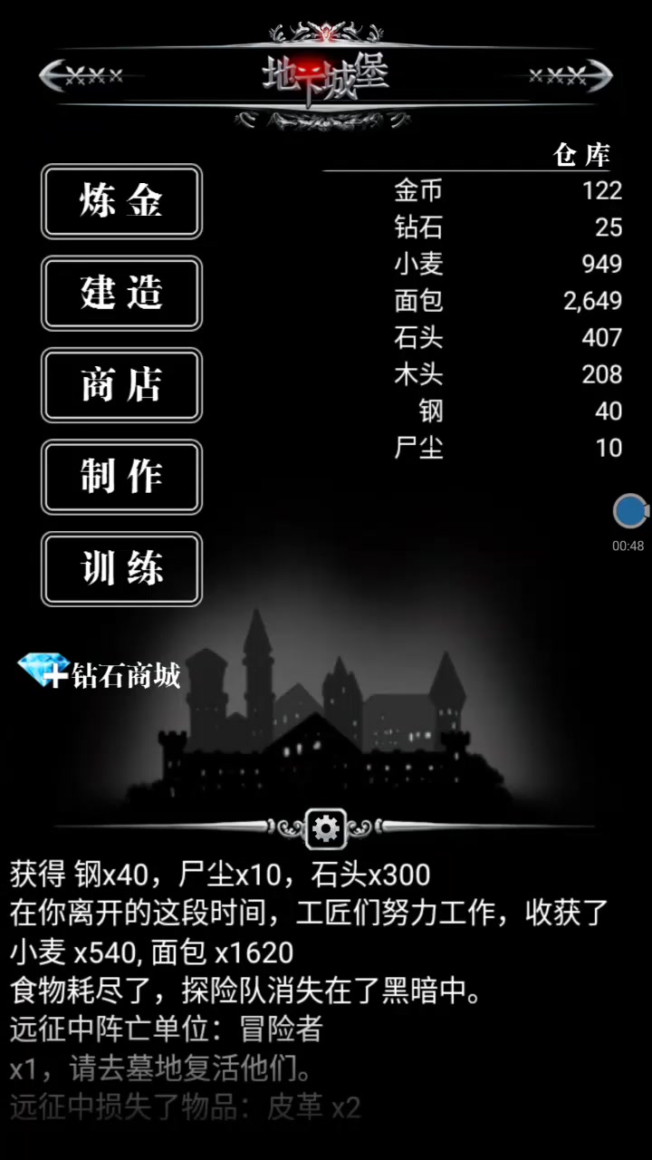 地下城堡炼金术师的魔幻之旅adarkworld