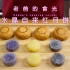 自制北京特色自来红月饼，可以蒸的无糖水晶月饼｜老爸的食光