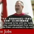 （中文字幕）乔布斯在斯坦福大学的演讲Steve Jobs at Stanford University2005（中英字幕