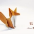 ［折纸-教程］ 狐狸  这是一款立体折纸，非常有型