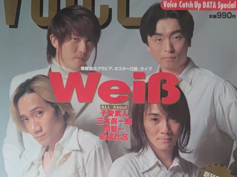 【实拍】1997年声优杂志关于weiss的