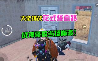 《吃鸡bug》无敌月兔车bug，锁血瞬移如开挂？(视频)