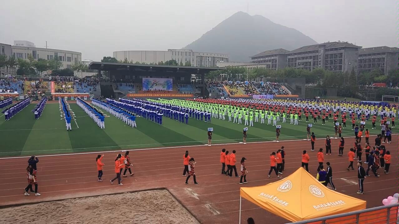 杭科院校运会