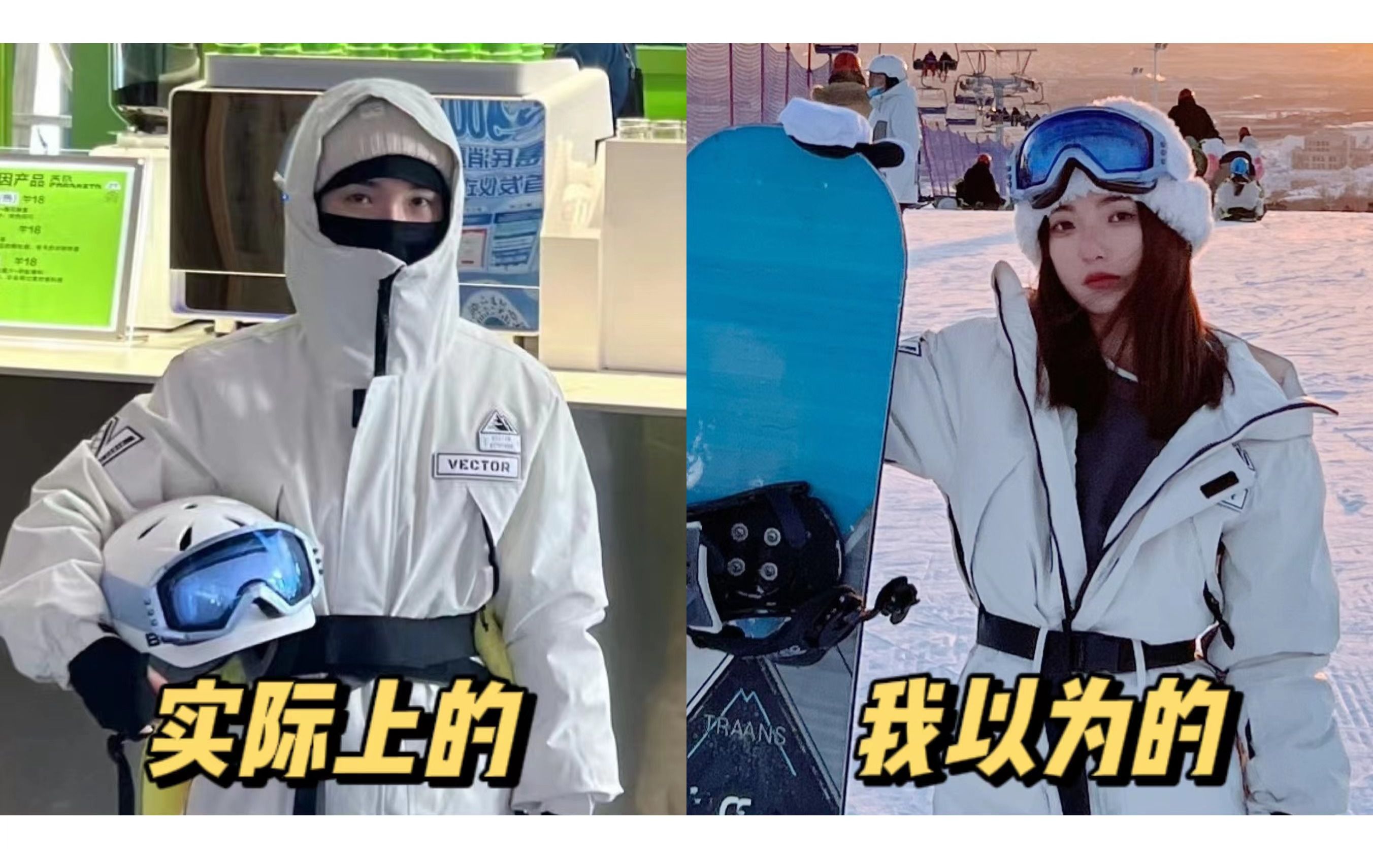 《关于我穿连体白色滑雪服这件事…》