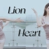 【柒老师】美丽冻人汉桥上跳舞~少女时代《Lion Heart》翻跳