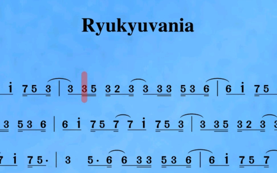 【扒谱】Ryukyuvania