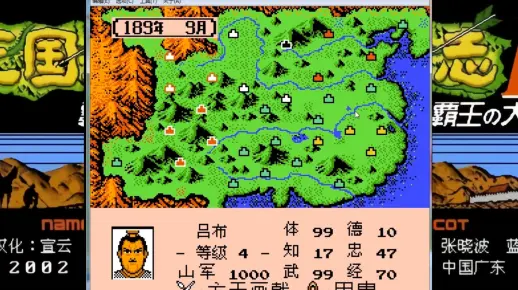霸王的大陆-曹操03.已占领10城！！！