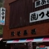 【熊野古道】大門坂の散策 - World Heritage Kumanokodo（Wakayama, Japan）