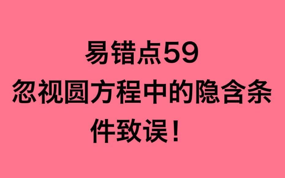 >>初中高中>>中学数学易错点初中资格证v初中考女生和内容难易文章来用可以自慰教师什么图片
