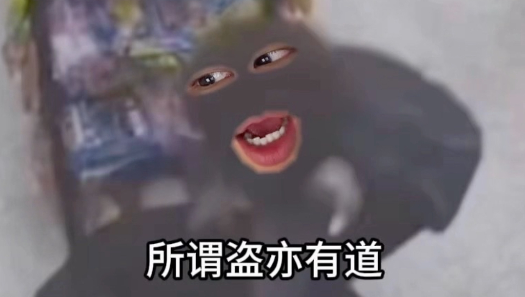 《非法组队》