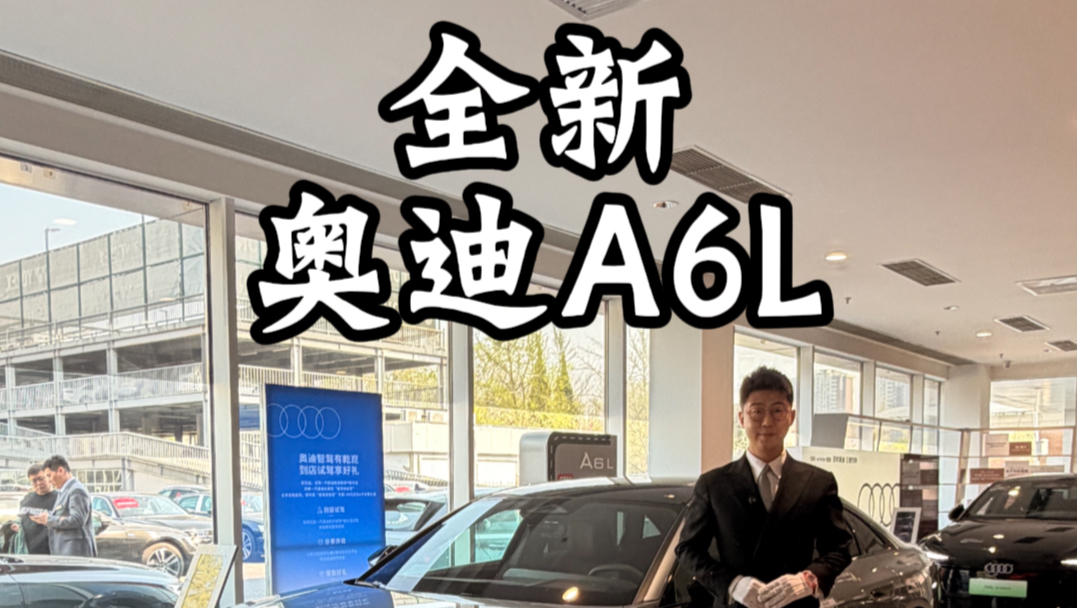当劳斯销售到奥迪上班…