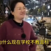 “为什么现在的学校不教国际音标了