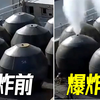 一堆大铁罐突然爆炸变成球形！ 揭秘爆炸成型原理