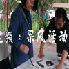 好歌连载二十