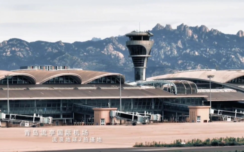 有多少人知道，国产科幻巅峰之作《流浪地球2》拍摄于一座废弃的机场